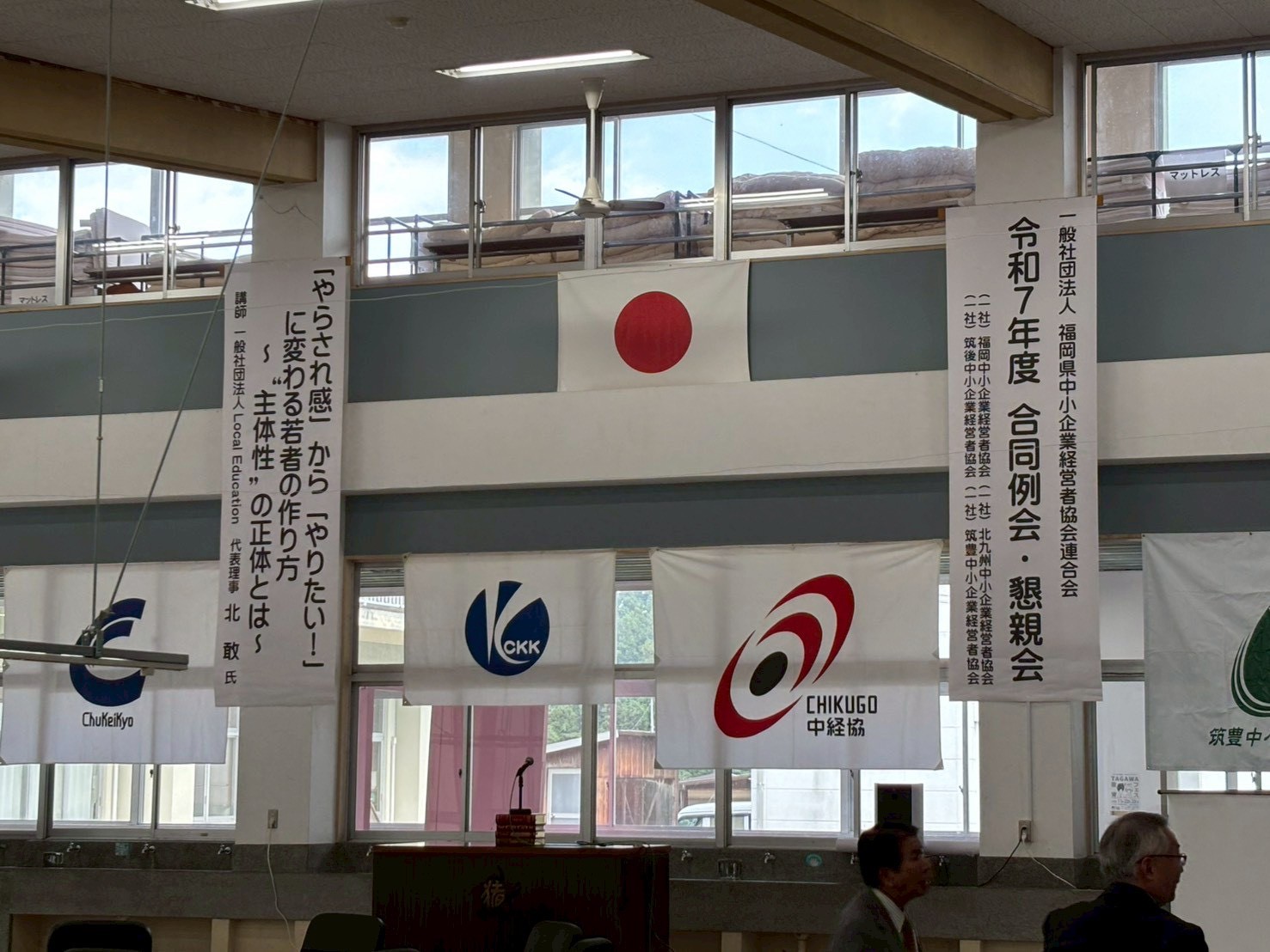 合同例会・懇親会